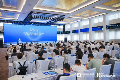 2024氫能專精特新創(chuàng)業(yè)大賽總決賽7月25日舉行，推動(dòng)新興能源技術(shù)研發(fā)加速落地