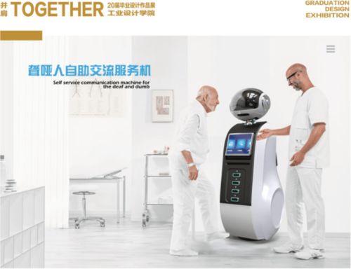 湖北工業大學工業設計學院畢業設計作品展 以設計之力，服務未來
