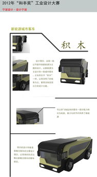 積木在工業設計服務中的應用與創新 探索8718工業設計平臺的模式